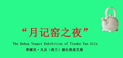 Dehua Teapot Exhibition of Tineke van Gils